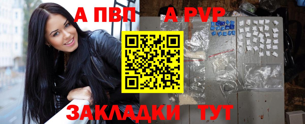 Юрга  хочу наркоту  A PVP крисы CK  Alfa_PVP  Вход с VPN  А ПВП кристаллы  APVP СК КРИС 