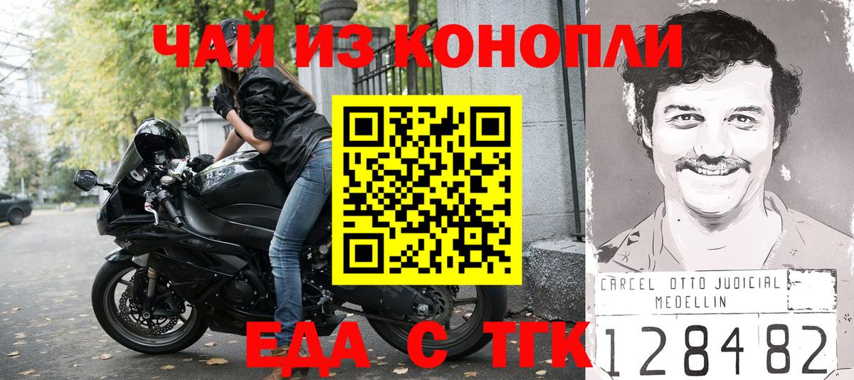 Юрга  Cannafood конопля  Вход с VPN 