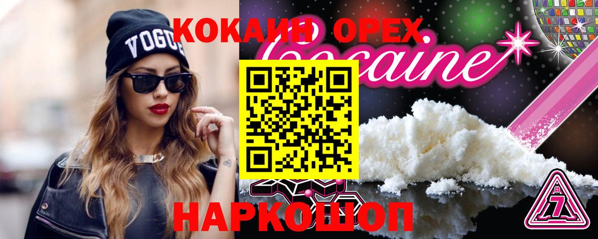 Юрга  COCAIN Перу  COCAIN Эквадор  Кокаин  Вход с VPN 