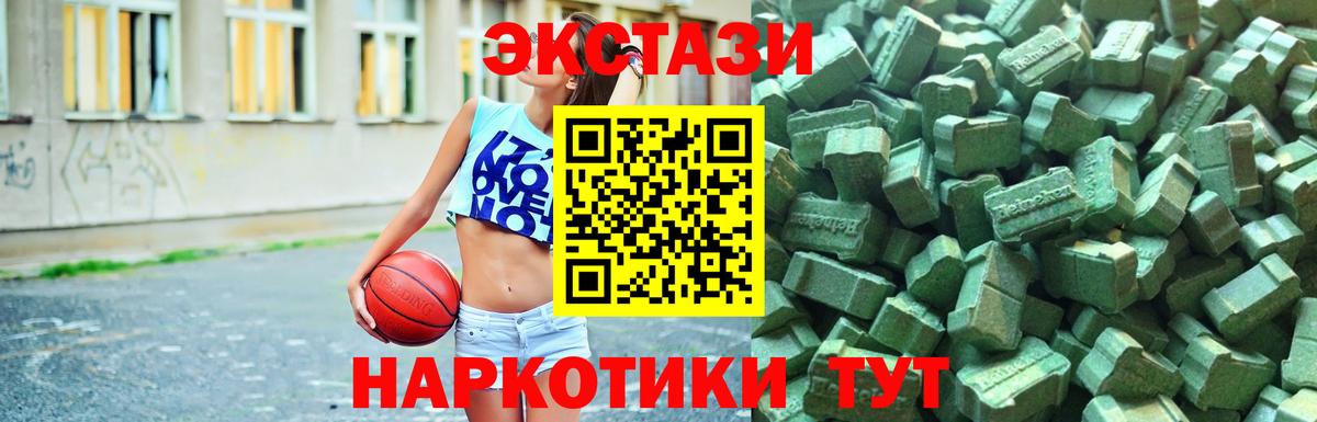 Экстази MDMA  Вход с VPN  ЭКСТАЗИ круглые  Юрга 