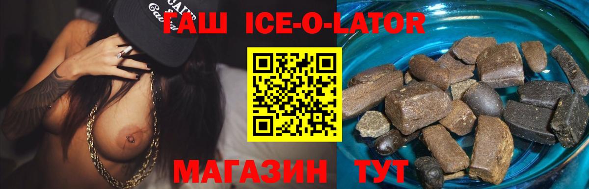 Юрга  ГАШИШ Premium  Вход с VPN  где купить наркоту  Гашиш гашик  ГАШ 