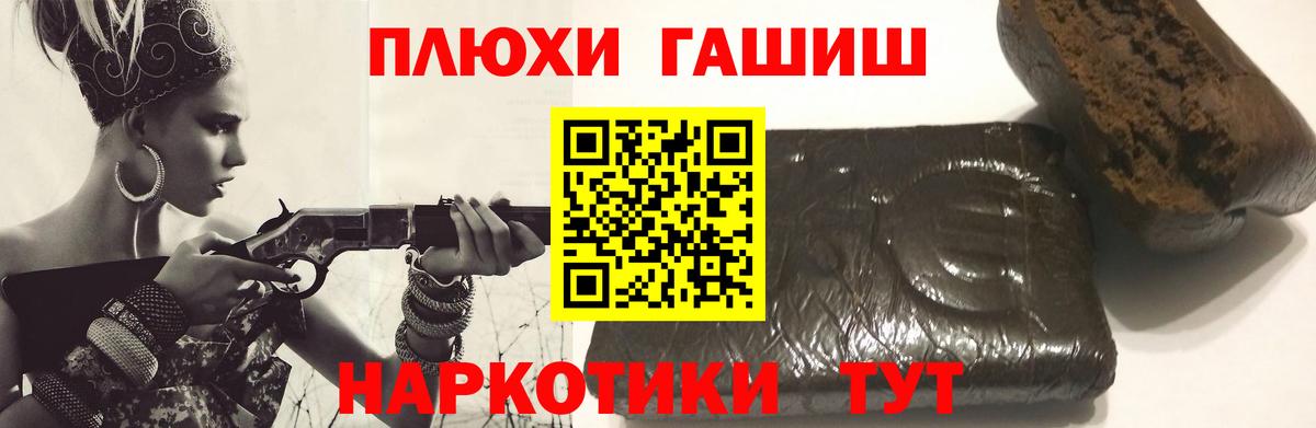 Гашиш гарик Юрга