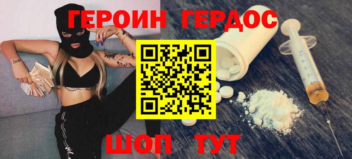 Юрга  Героин  Вход с VPN  Героин белый 