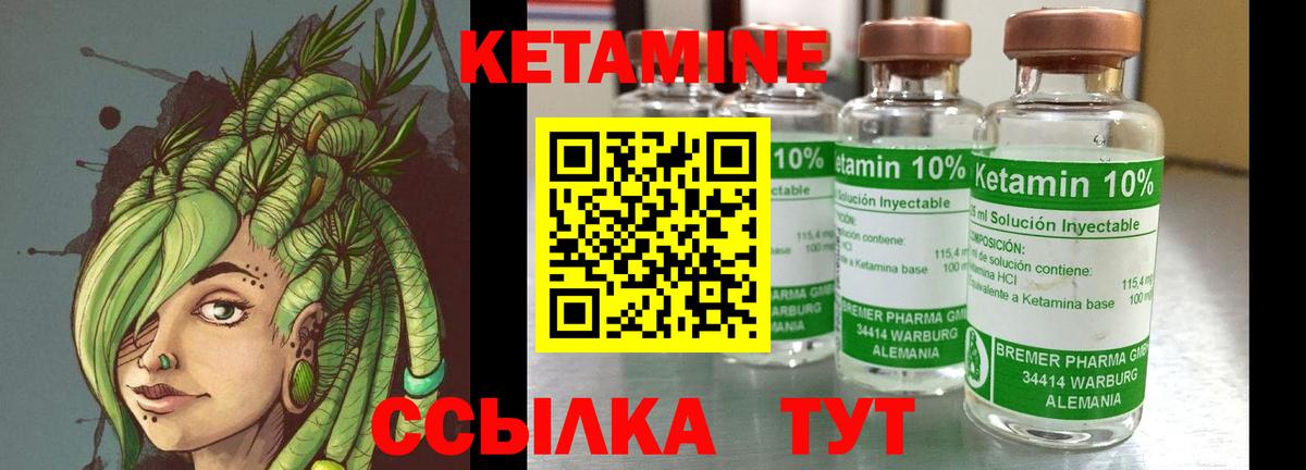 Юрга  КЕТАМИН ketamine  Вход с VPN  КЕТАМИН VHQ 