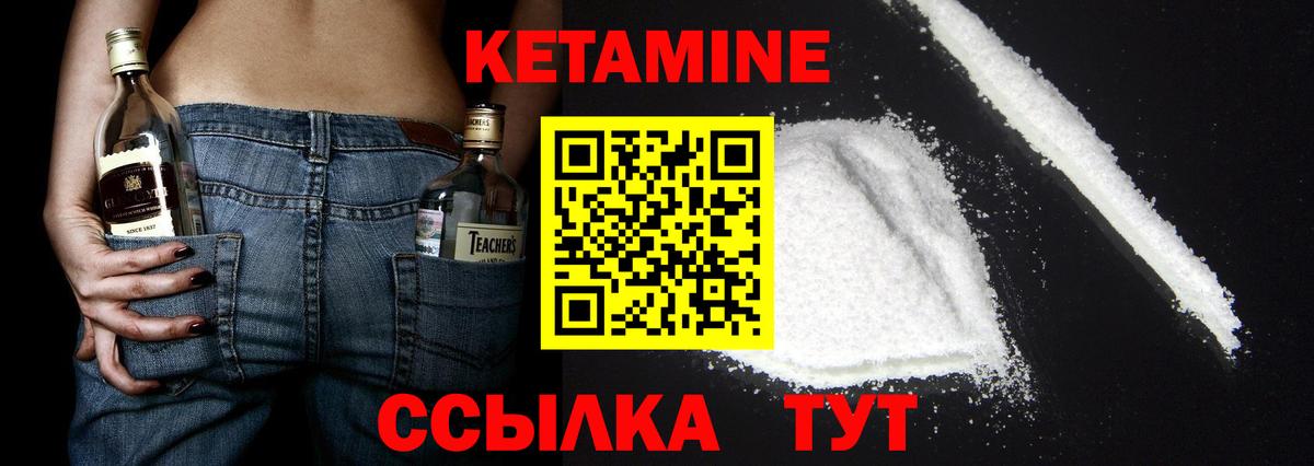 Кетамин ketamine Юрга