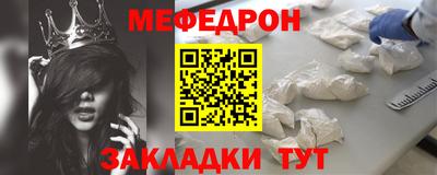 мефедрон Моздок