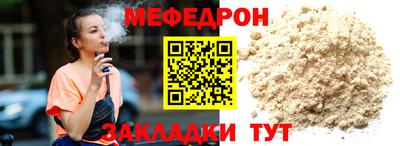 меф Можга