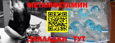 первитин Можайск