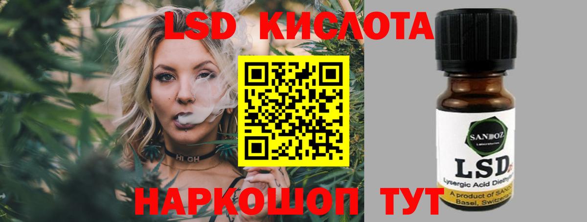 Юрга  LSD-25 экстази кислота  LSD-25 экстази  Вход с VPN 