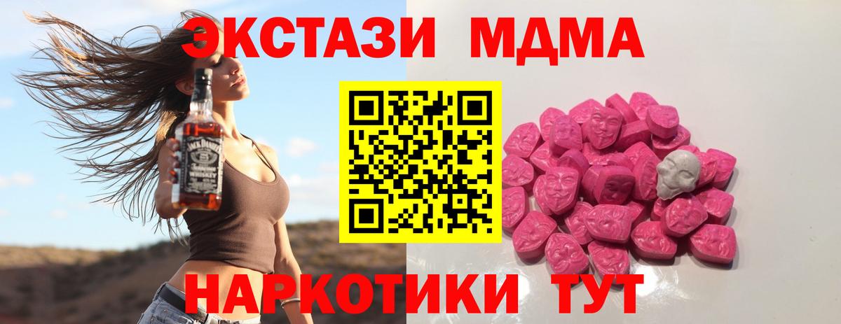 Юрга  MDMA  Вход с VPN  MDMA кристаллы 