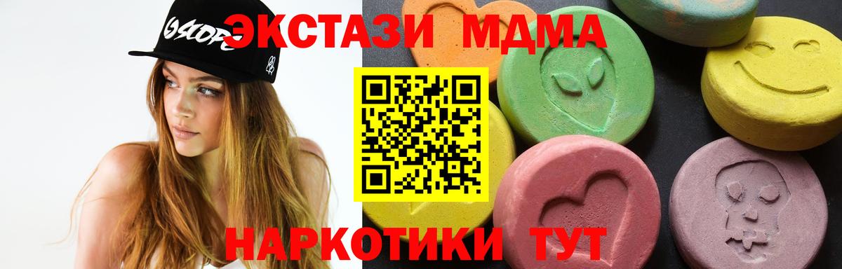MDMA молли Юрга