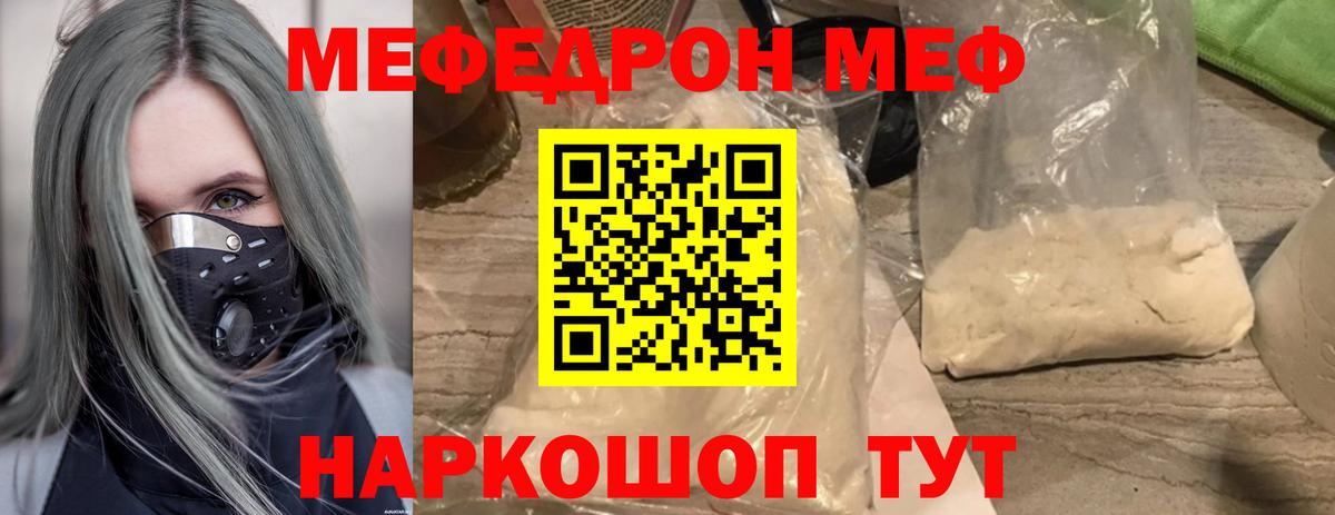 Мефедрон мяу мяу  Вход с VPN  МЯУ-МЯУ  МЕФ 4 MMC  Юрга 
