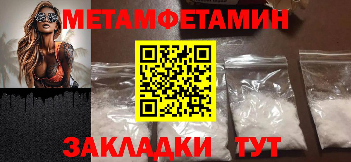 Юрга  МЕТАМФЕТАМИН Декстрометамфетамин 99.9%  Вход с VPN 