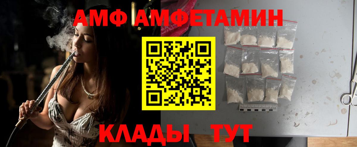 МЕТАМФЕТАМИН винт Юрга