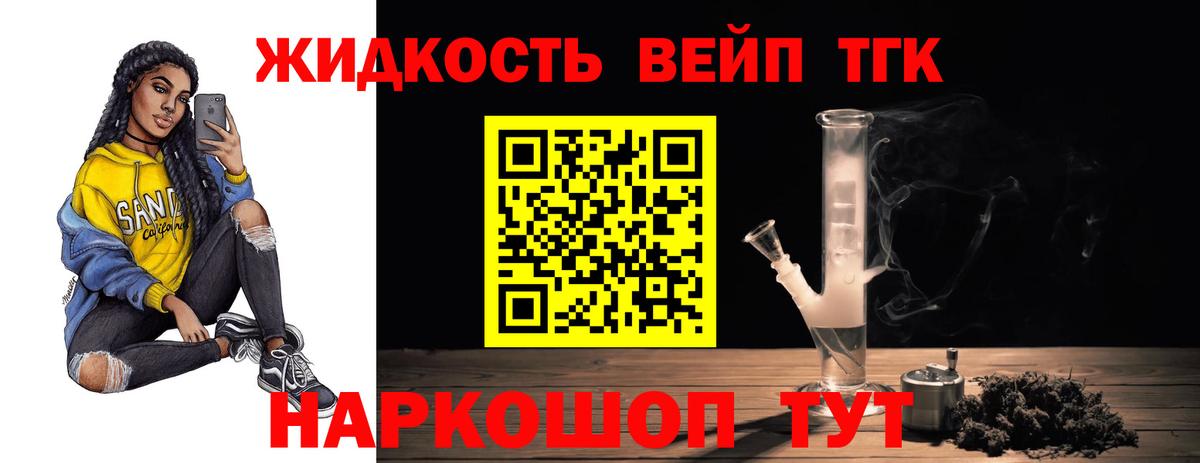 ТГК Wax Юрга