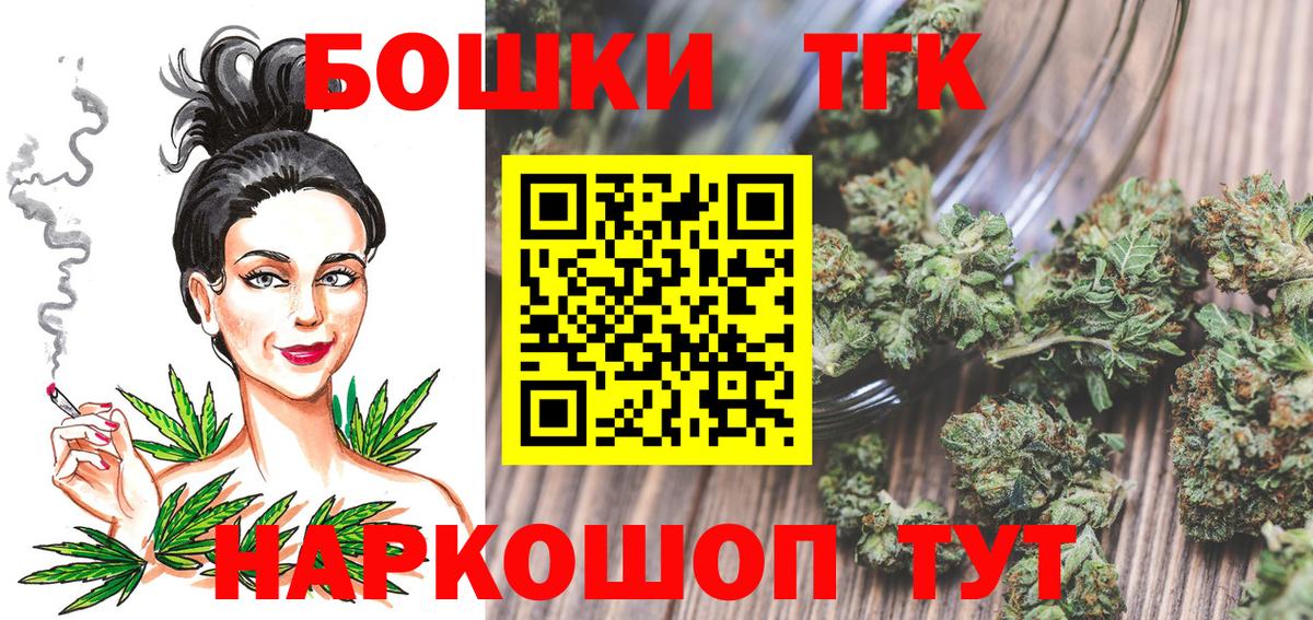 Бошки Шишки сатива  Вход с VPN  Бошки Шишки MAZAR  Конопля планчик  Канабис план  Юрга 