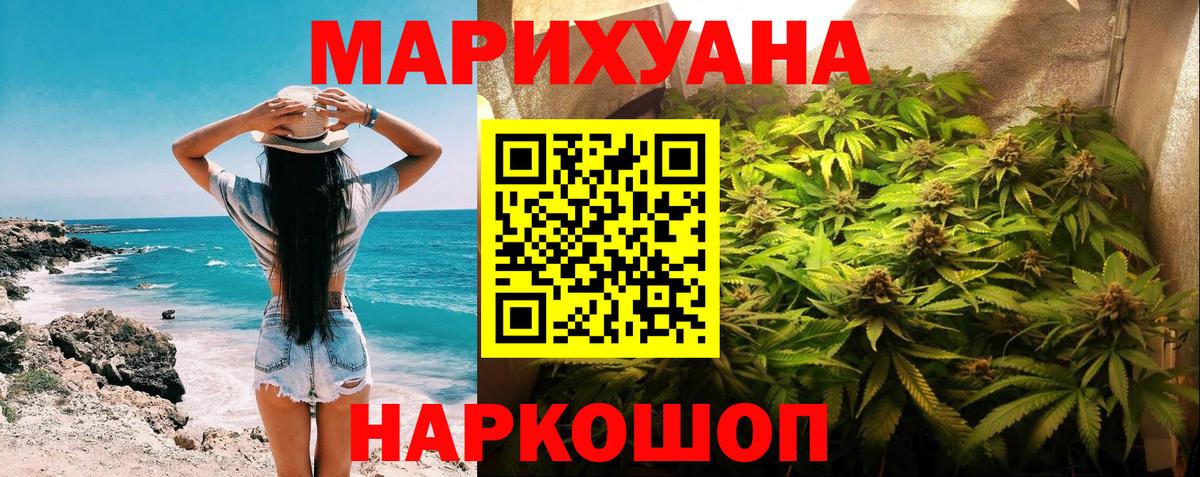 Бошки Шишки Ganja Юрга